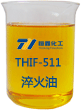 THIF-511淬火油产品图