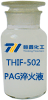 THIF-502淬火液产品图
