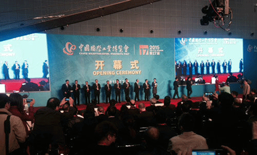 第17届中国国际工业博览会在上海顺利开展