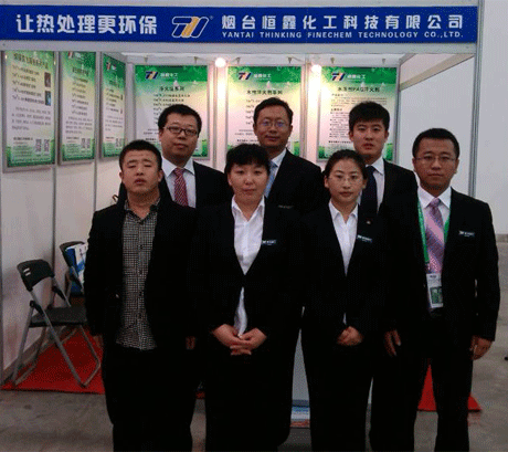 烟台恒鑫化工参加武汉第14届中国国际农机展