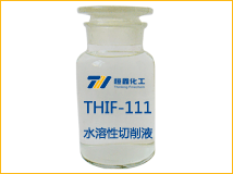 水溶性切削液产品图