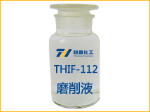 磨削液产品图