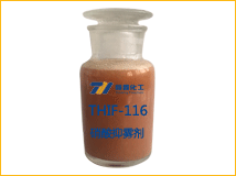 硝酸抑雾剂产品图