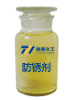 THIF-118防锈剂