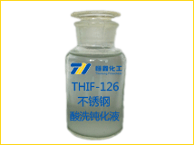 不锈钢酸洗液产品图