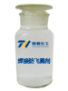 THIF-402焊接防飞溅剂