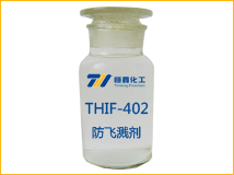 焊接防飞溅剂产品图片