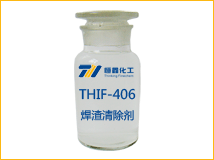 thif-406焊渣清除剂产品图
