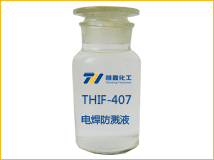 电焊防溅液