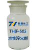 THIF-502水性淬火剂