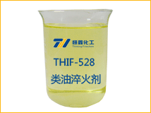 THIF-528类油淬火剂样品图