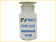 THIF-529高铬铸铁板锤专用淬火液