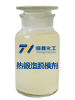 THIF-728压铸脱模剂