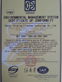ISO14001环境管理体系认证英文