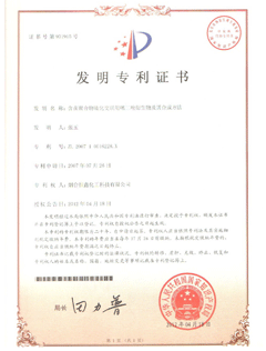 液压液协会会员证书