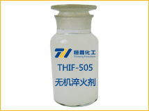 THIF-505无机淬火剂